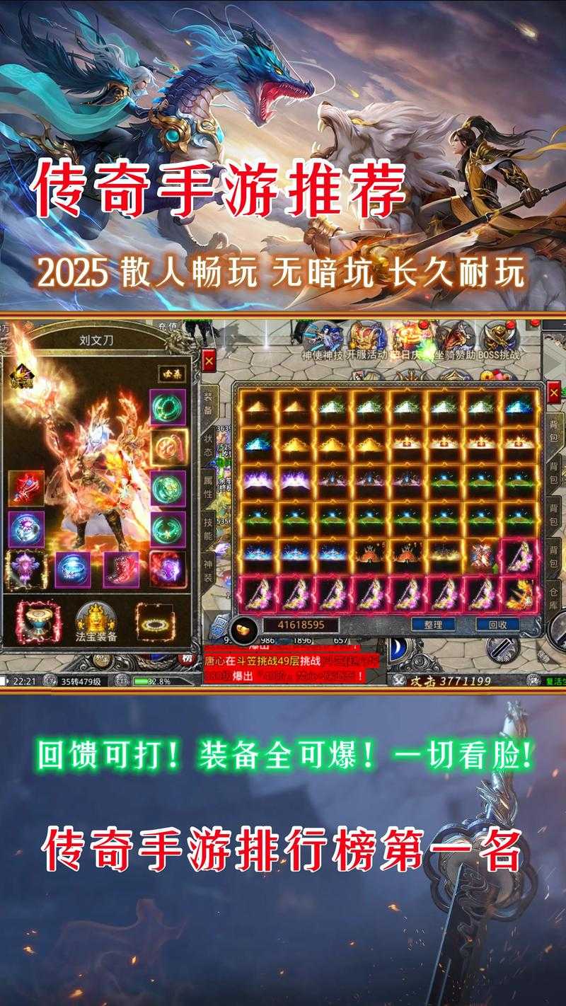 2025传奇霸业装备升级全攻略：白装变神装指南