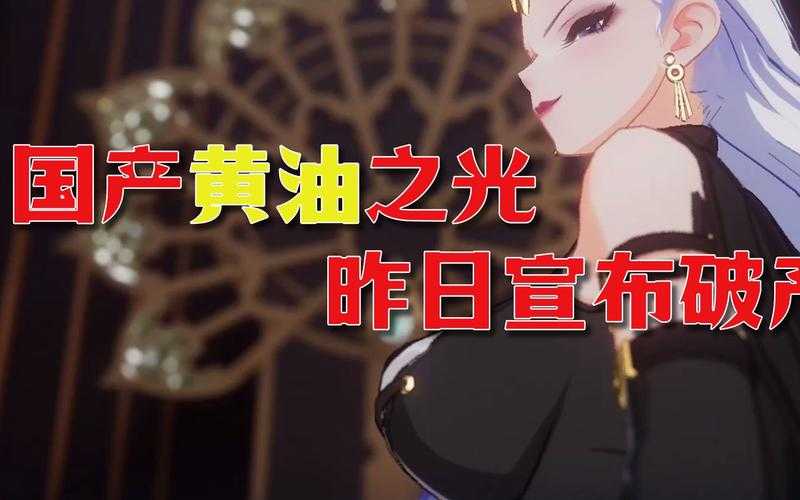 黄游:这波操作真绝