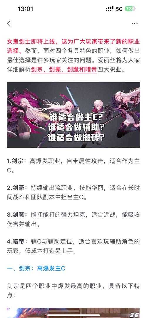 如何成为DNF手游高手?新手指南来了