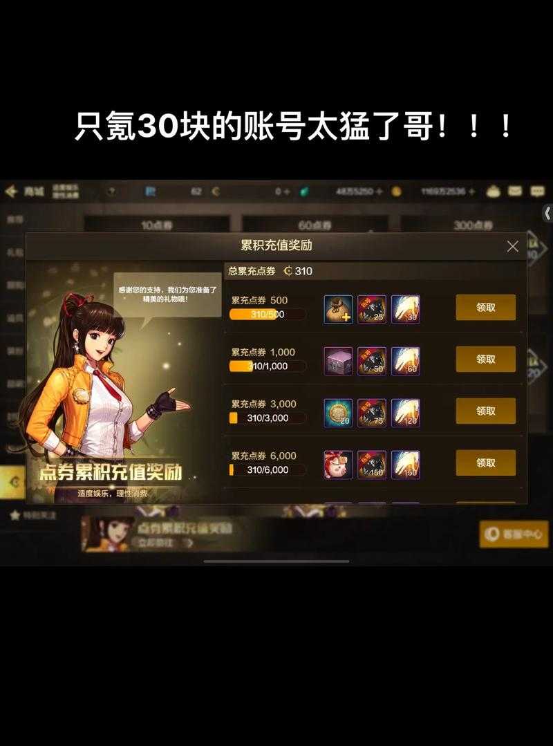 dnf点券充值微信截图