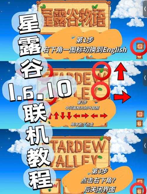 星露谷物语分辨率怎么调？修改分辨率设置方法解析
