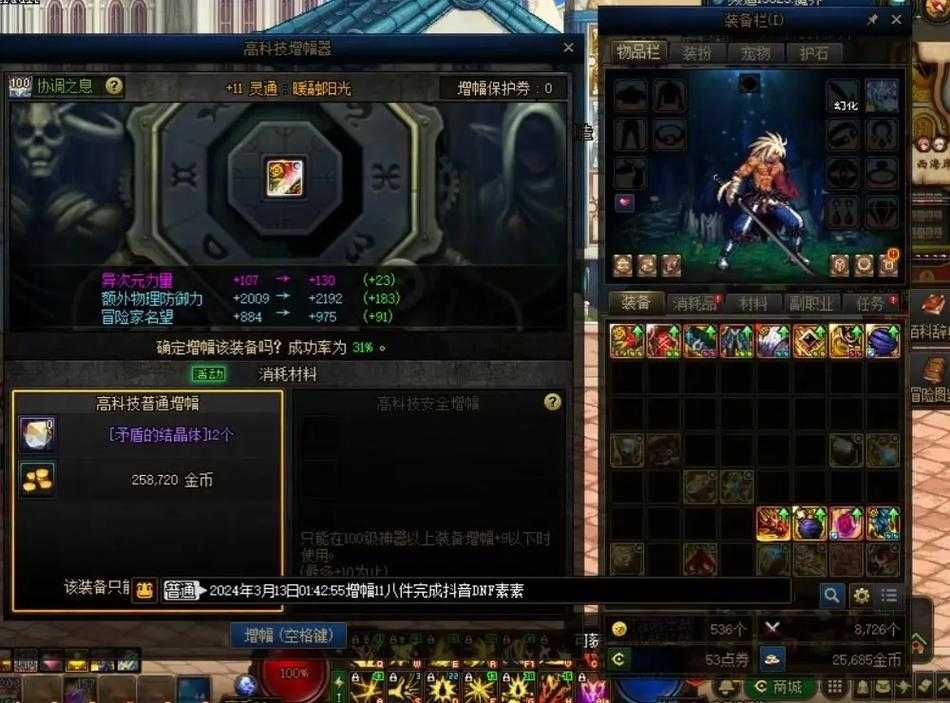 2025年DNF伊希斯普雷宠物属性深度解析