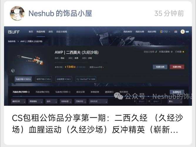 2025 CSGO2饰品贬值趋势与老玩家生存指南