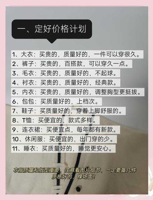 如何确保在17货源网购买到质量可靠的衣服?