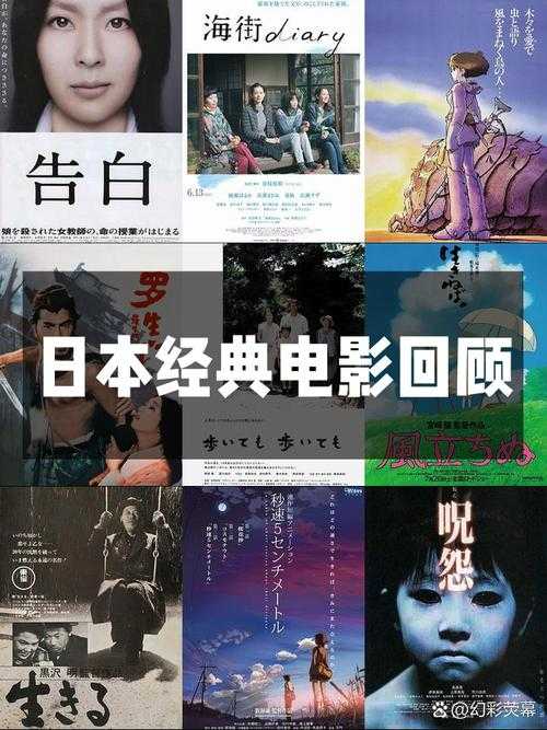 4399 日本电影:经典之作不容错过