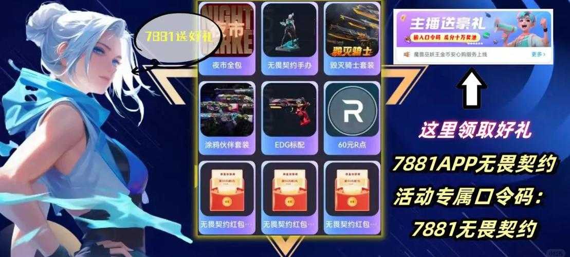 无畏契约改名入口 无畏契约改名入口网址介绍