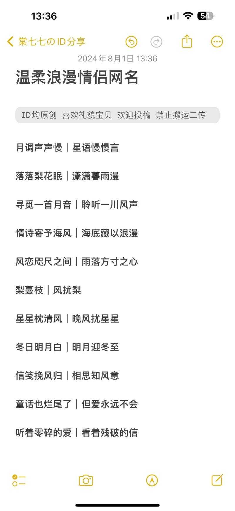 甜蜜情侣网名大全,超甜CP专属昵称合集
