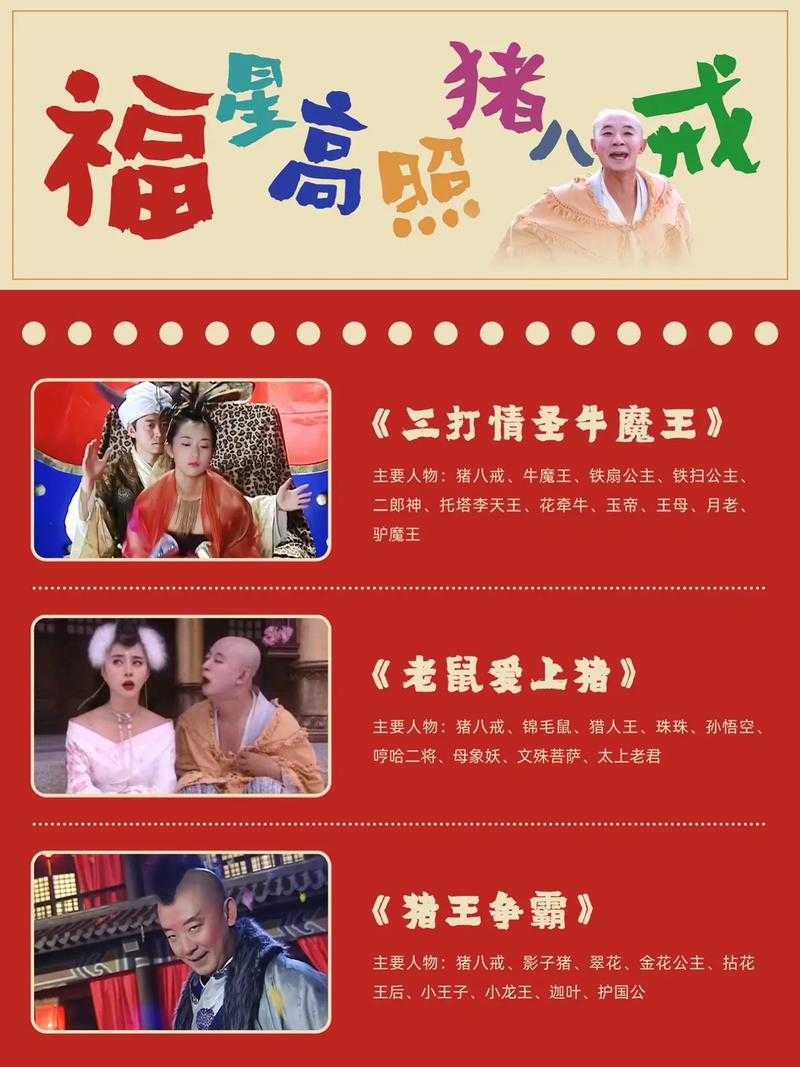 琪琪八戒影视电视剧大全大揭秘：热门剧集背后的制作团队，你了解吗？