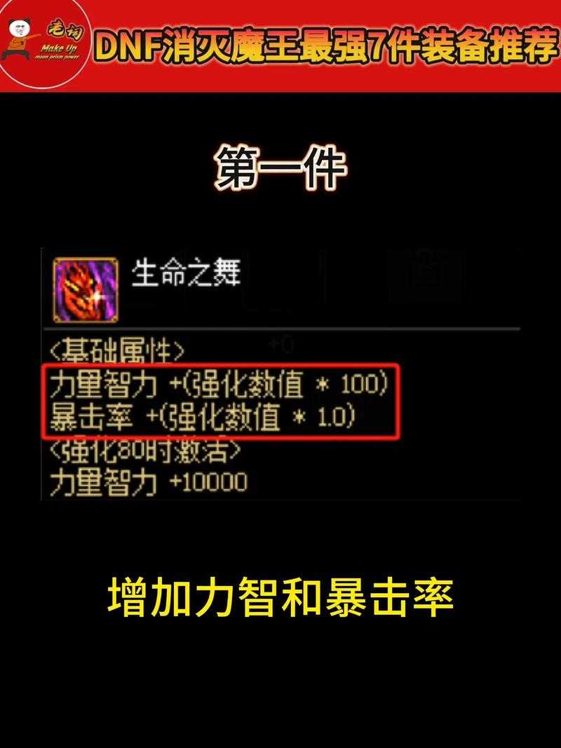 《DNF消灭魔王》2025版新手全攻略