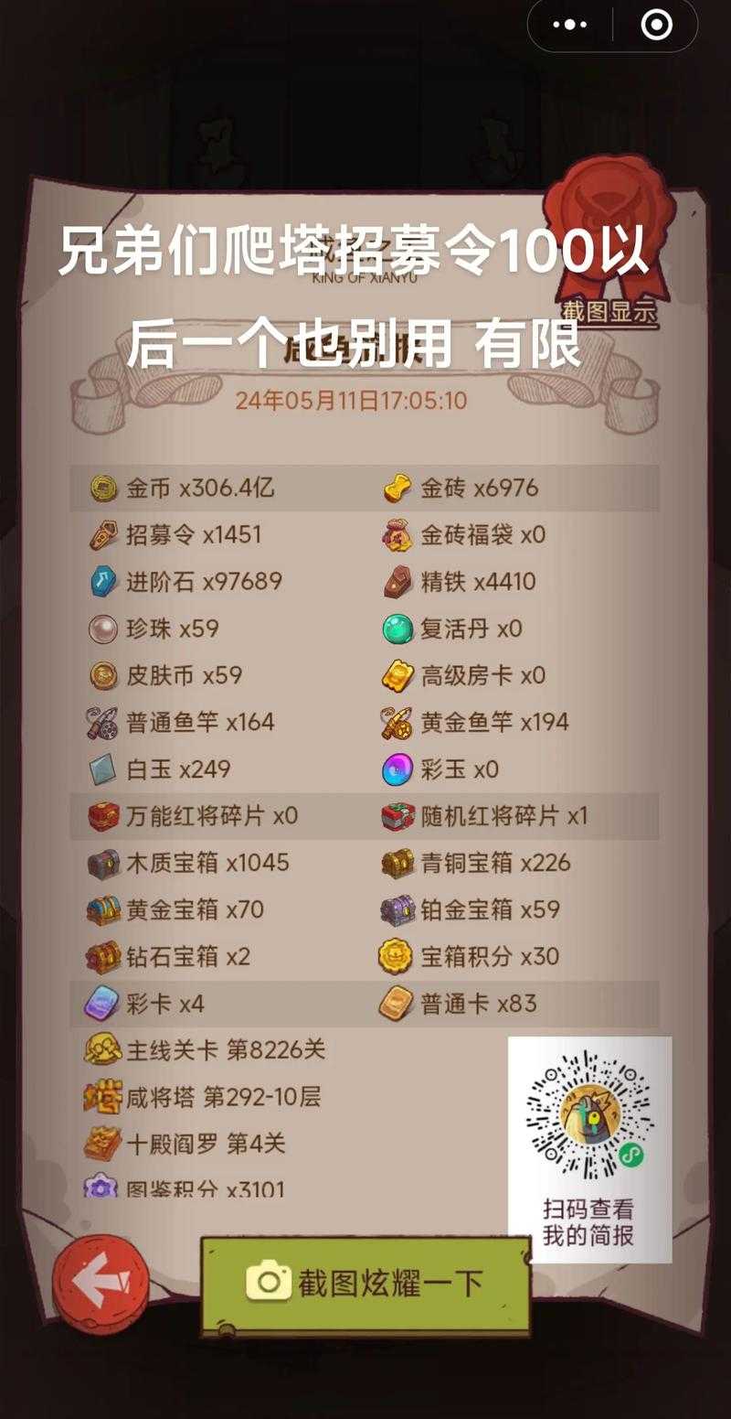 2023《咸鱼之王》招募季平民玩家全解析与进阶攻略