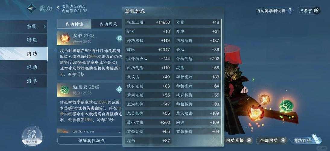 艾尔登法环盾刺流技能加点攻略：优化防御与攻击能力的平衡提升之道