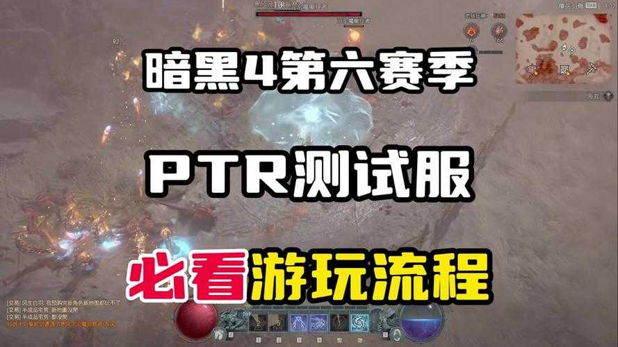 暗黑破坏神4第八赛季首领能力解析（2025.5）