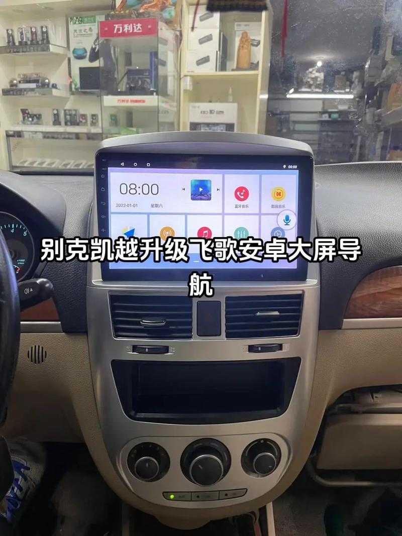 别克君越车载导航如何下载？详细指南在这