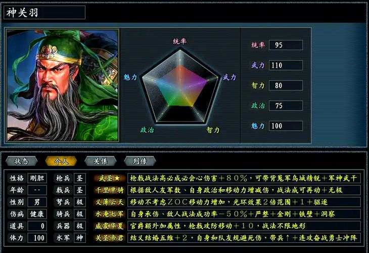 《大话三国志》1月7日删档封测:登录送神将/高返利/权威数据