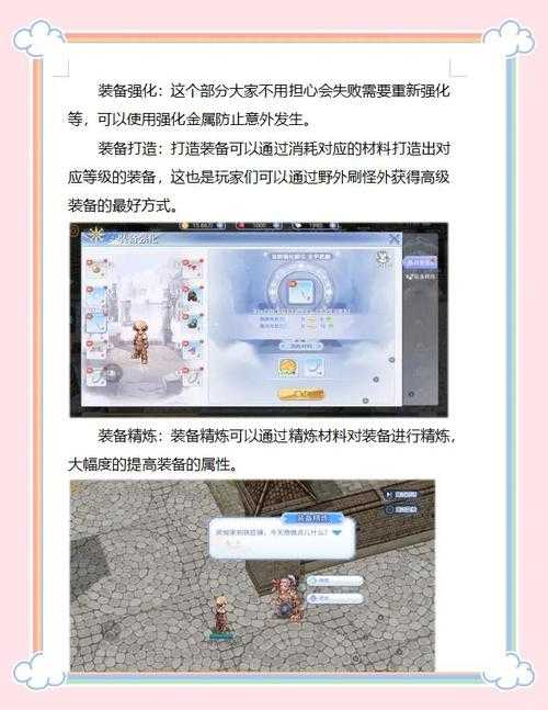 RO诗人武器购买流程详细指南