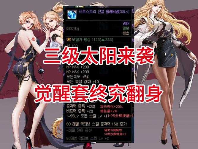 dnf女剑短裤补丁2025属性对比与实战全解析