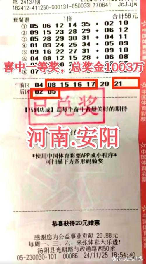 【微博】大乐透中奖号码公布，速来查询！