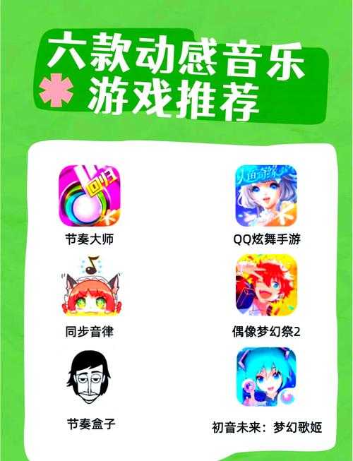 2025年最值得入手的6款音乐手游全测评