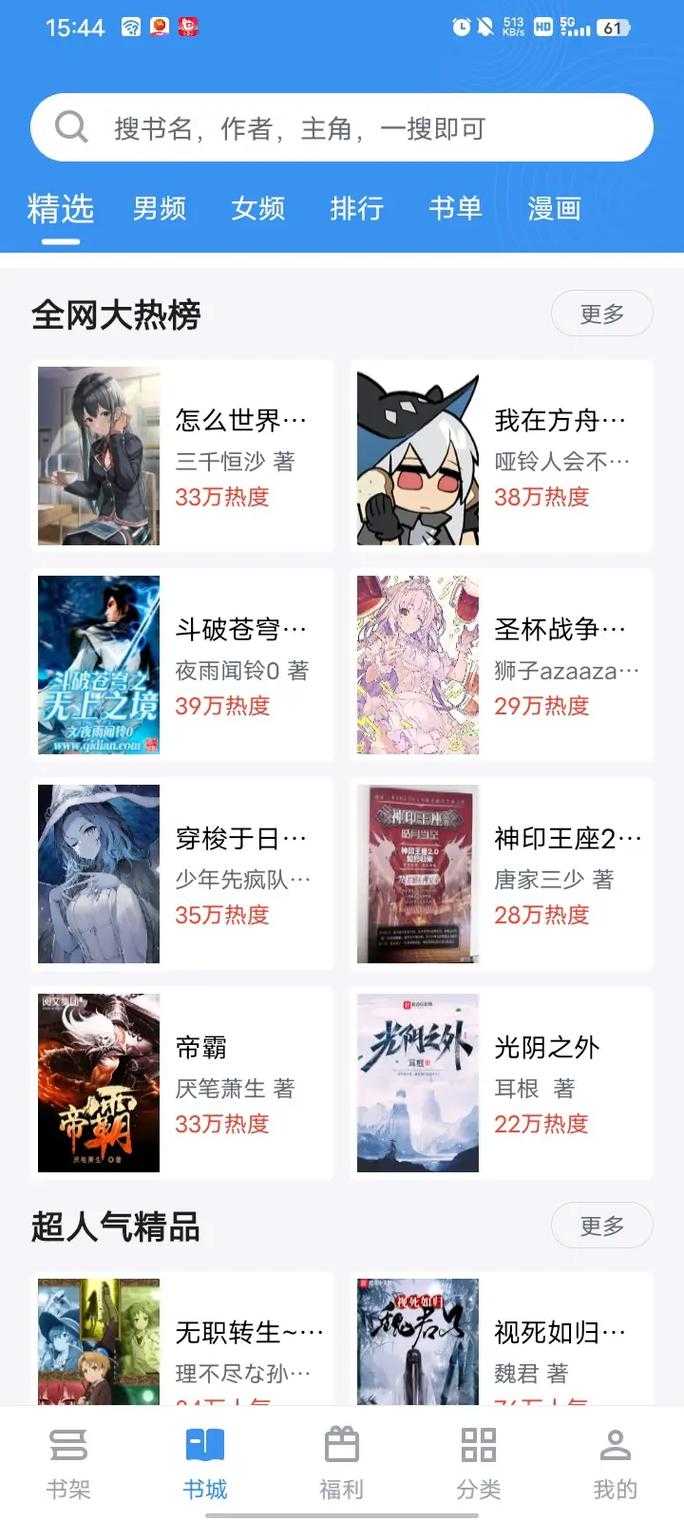 笔趣阁高干文入口小说