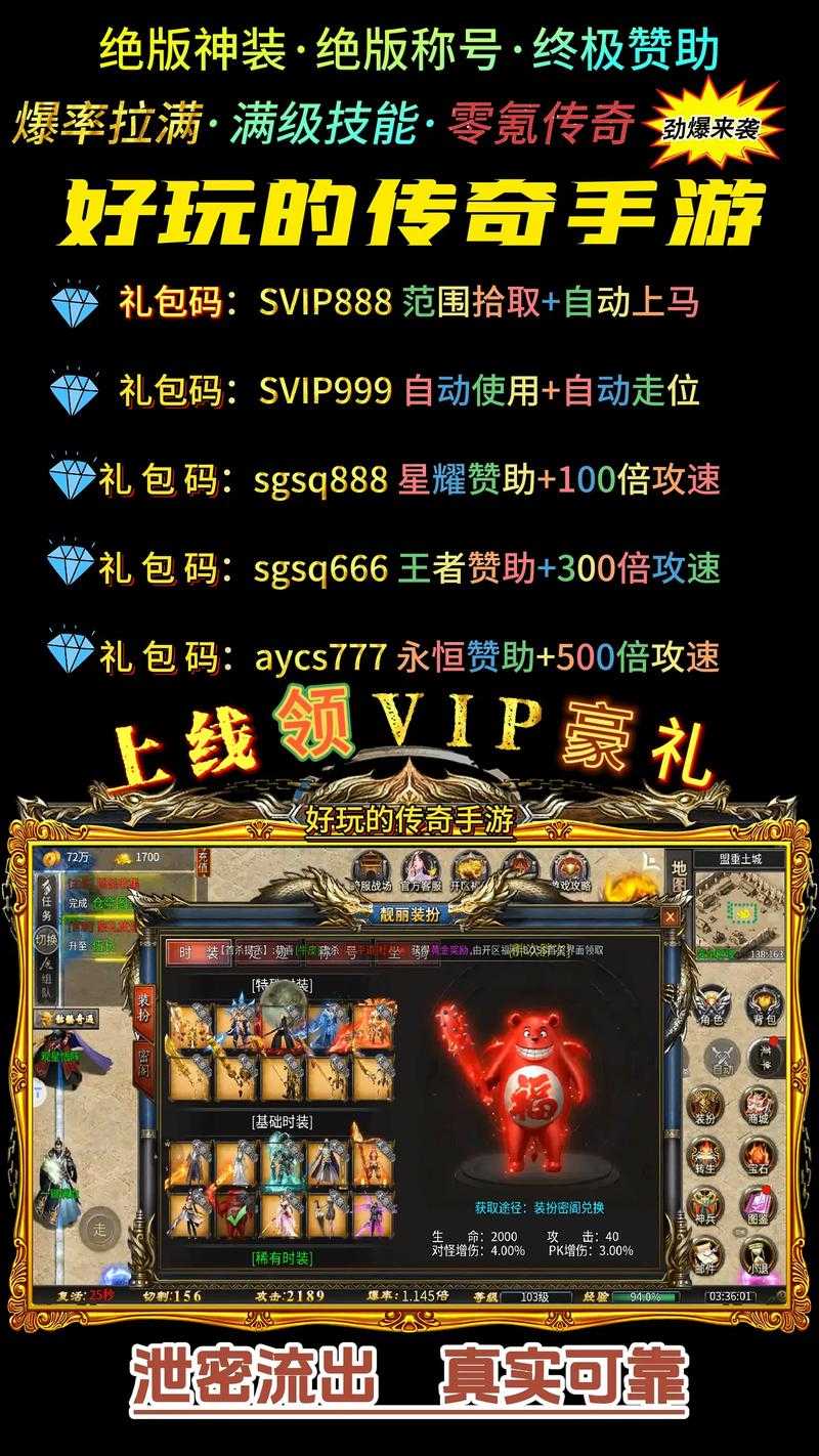 从零开始：新手玩家的传奇手游攻略大全