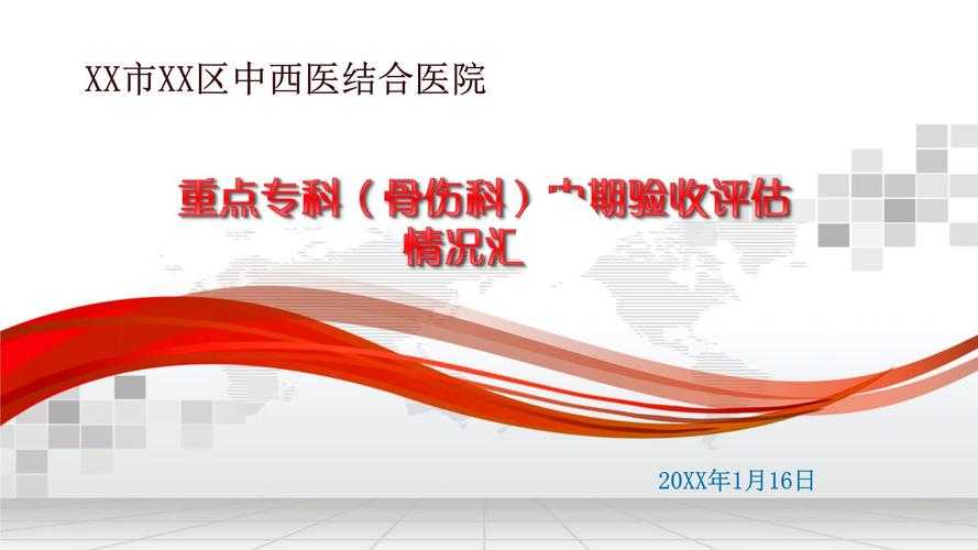 顾青州骨科诊疗技术在干湿环境下的临床应用与效果评估