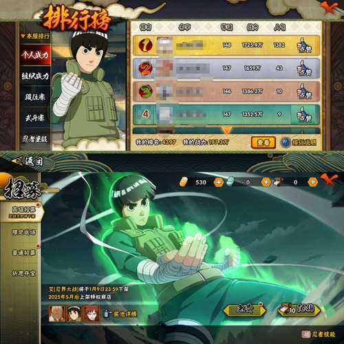 火影忍者OL手游八门遁甲使用时机与策略