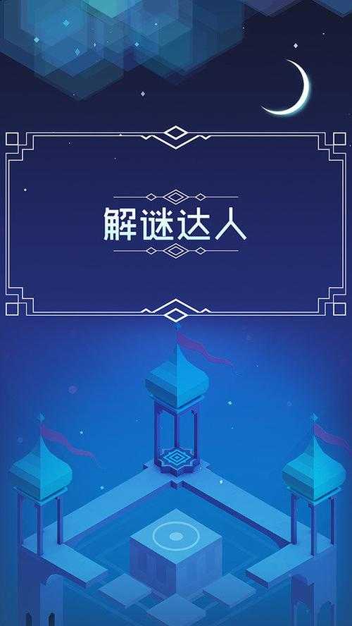 2025年最值得入手的7款手机解谜网游推荐