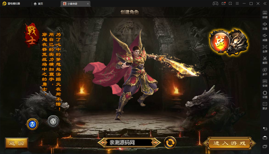 传奇霸业白日门2025经济策略与资源管理
