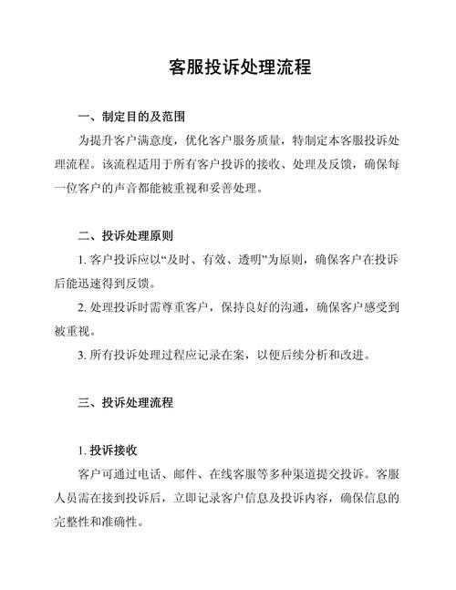 如何有效投诉10086不当套餐办理问题?