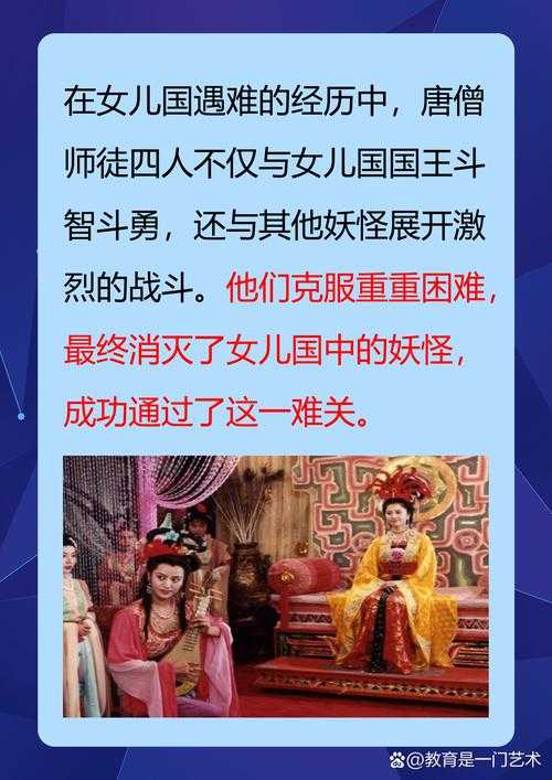 西梁女国剧情解析:女儿国传奇故事揭秘