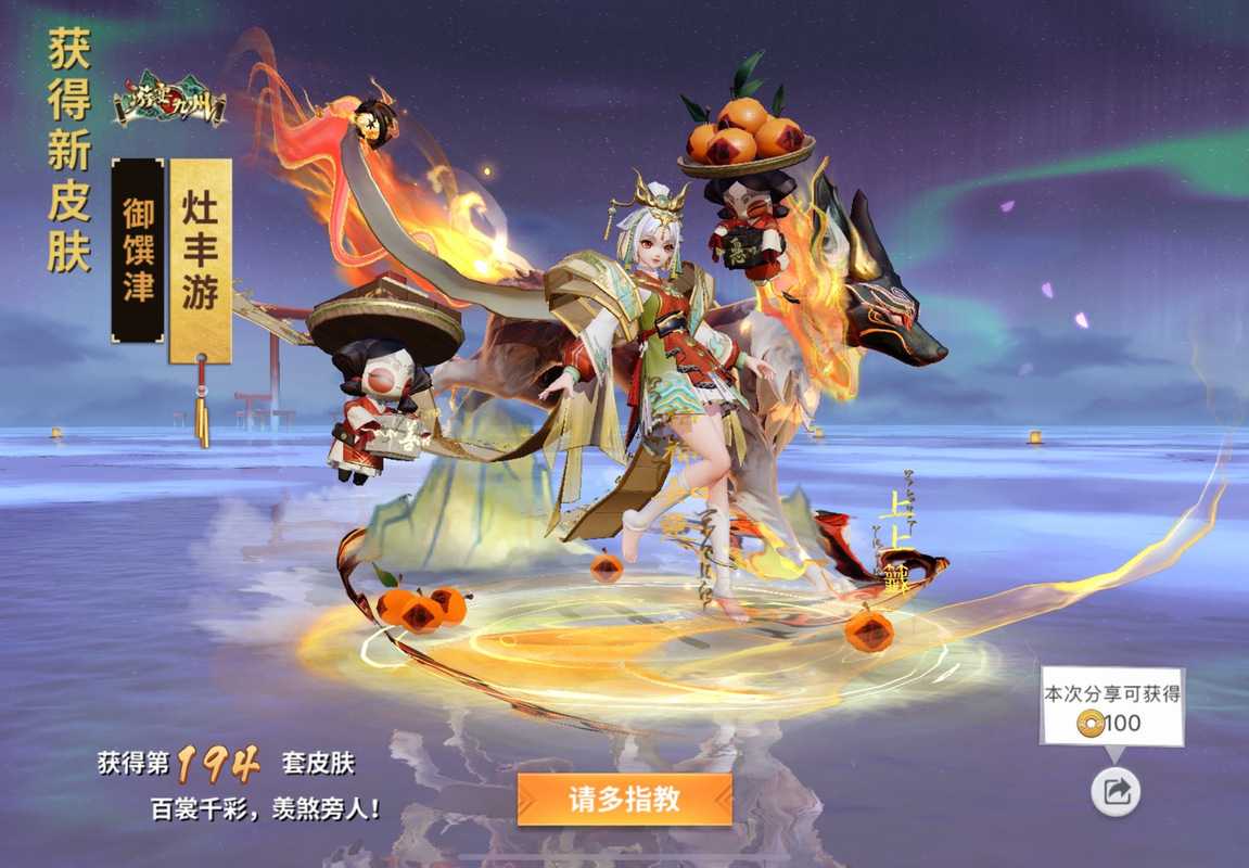 阴阳师五周年新皮肤详细一览 精彩呈现不容错过