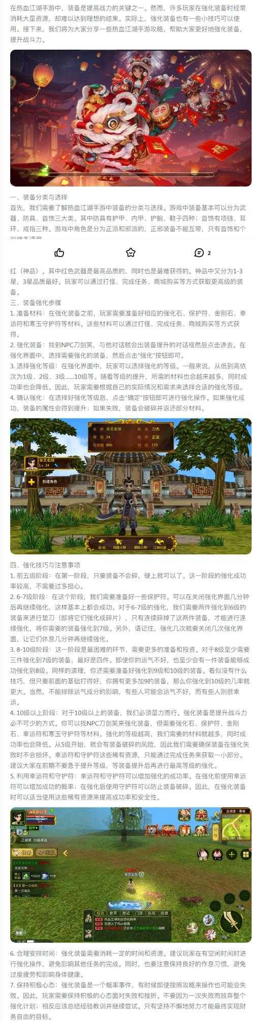 2025热血江湖灵兽药草选择使用时机指南