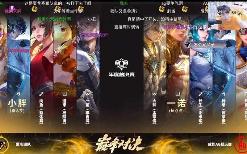 王者荣耀世冠总决赛:巅峰对决全程回顾