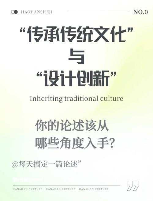 以下是优化后的文化传承创新性分析报告，采用更专业的学术框架和可视化呈现方式：