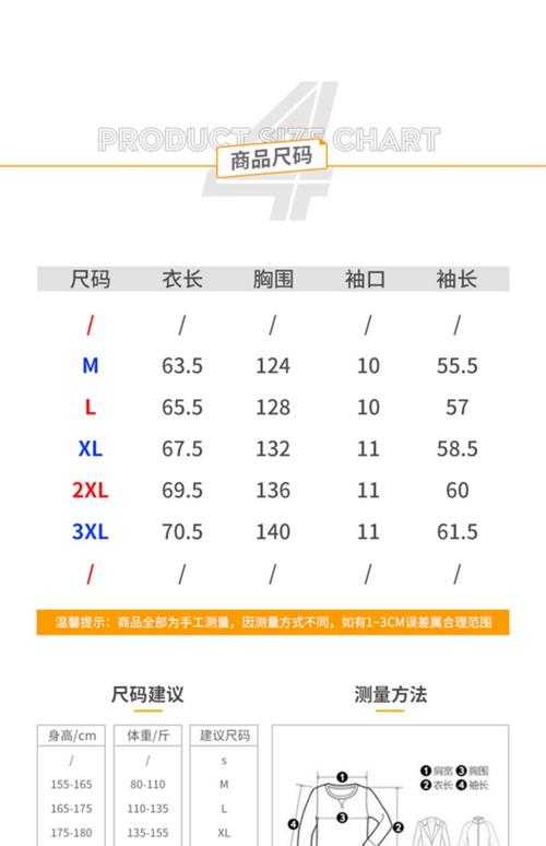 2025海外购衣指南:欧/日/美尺码对照全攻略,精准选号不踩雷