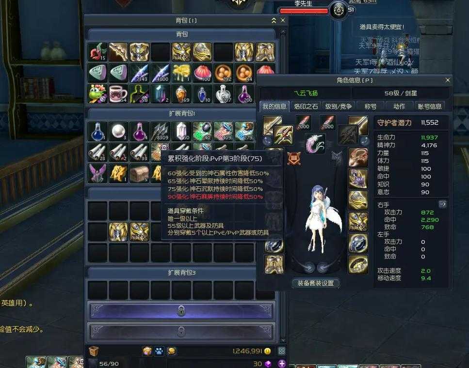 永恒之塔新手经验分享,新手制作采集必读