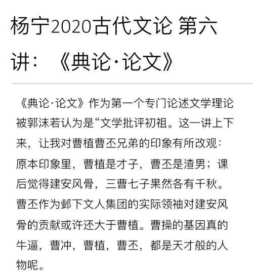曹丕：文治武功与文学奠基的双重成就