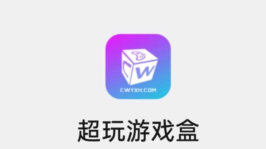 如何玩转游戏盒助手,提升游戏体验?