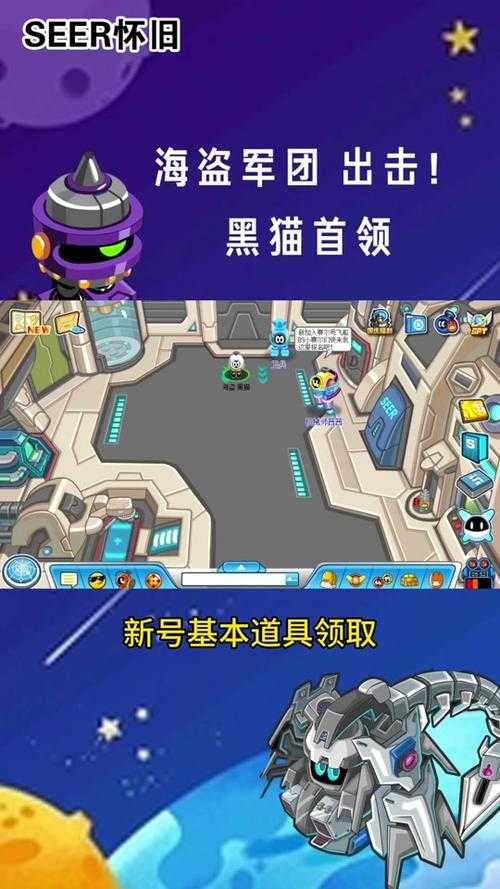 2025年《赛尔号融合尼尔》全攻略:新手到高阶资源优化