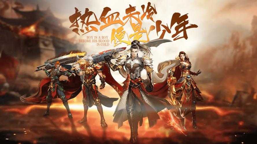 以下是对《复古传奇》2025年版本优化公告的深度解析与策略建议: