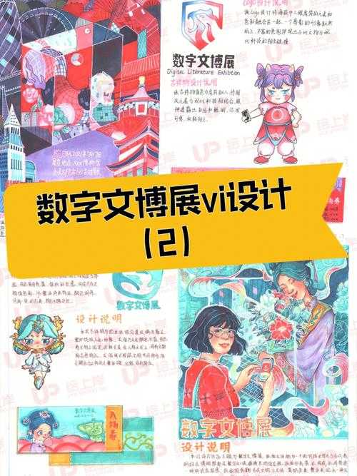 以下是为＂老手绘VS新数字＂主题巡展设计的系统性实施方案，融合2026年三大趋势并强化产业联动：