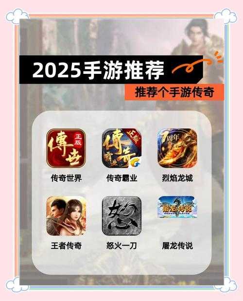 《传奇霸业》2025攻击buff解析与战斗策略