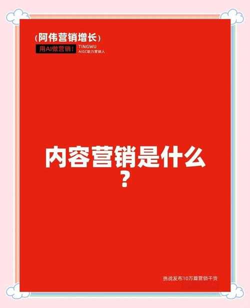 巧妙构建吸引点击的关键技巧如何激增流量?营销秘诀大揭秘