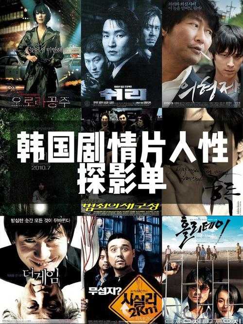 韩国理论新解：文化心理解码与人性本质探析