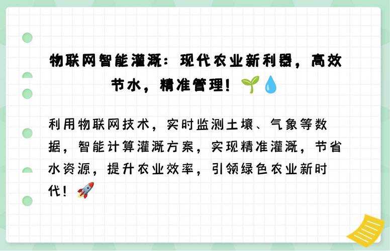 精准灌溉系统y液收集系统：推动农业可持续发展的创新之举