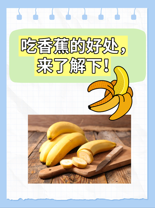 香蕉APP 的5大秘诀,轻松提升效率