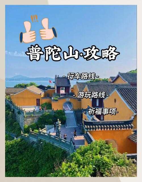如何优化普陀山的129秒输出？