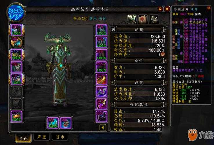 魔兽世界8.0版本全解析:奥法特质与艾泽里特之力的实战应用指南