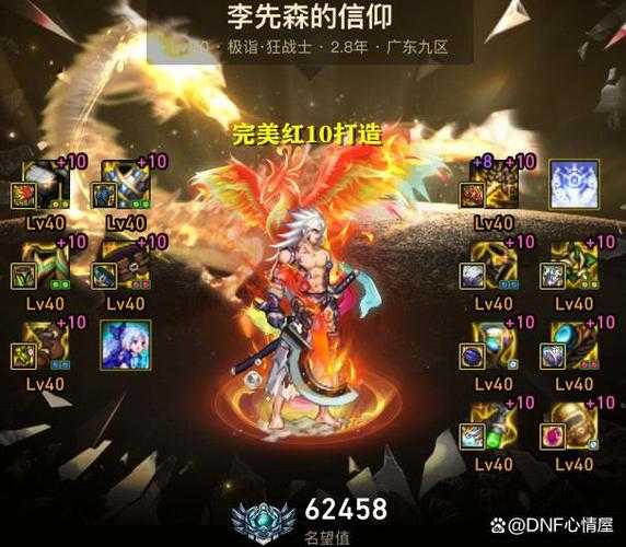 DNF神界2025新职业装备跨服用户破1.35亿