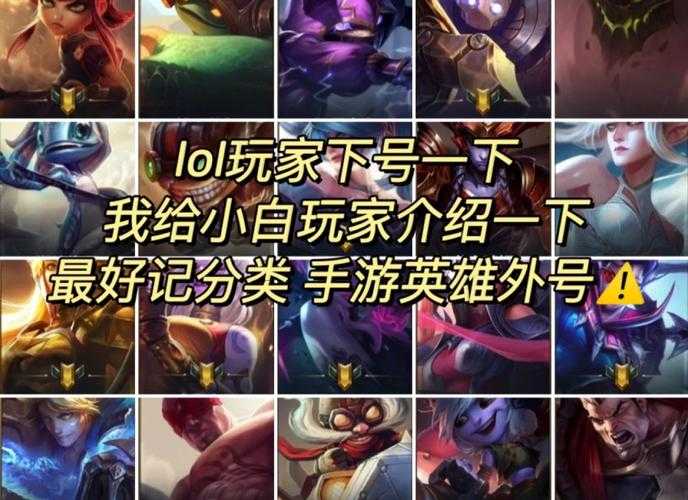 免费借LOL号，畅游英雄联盟